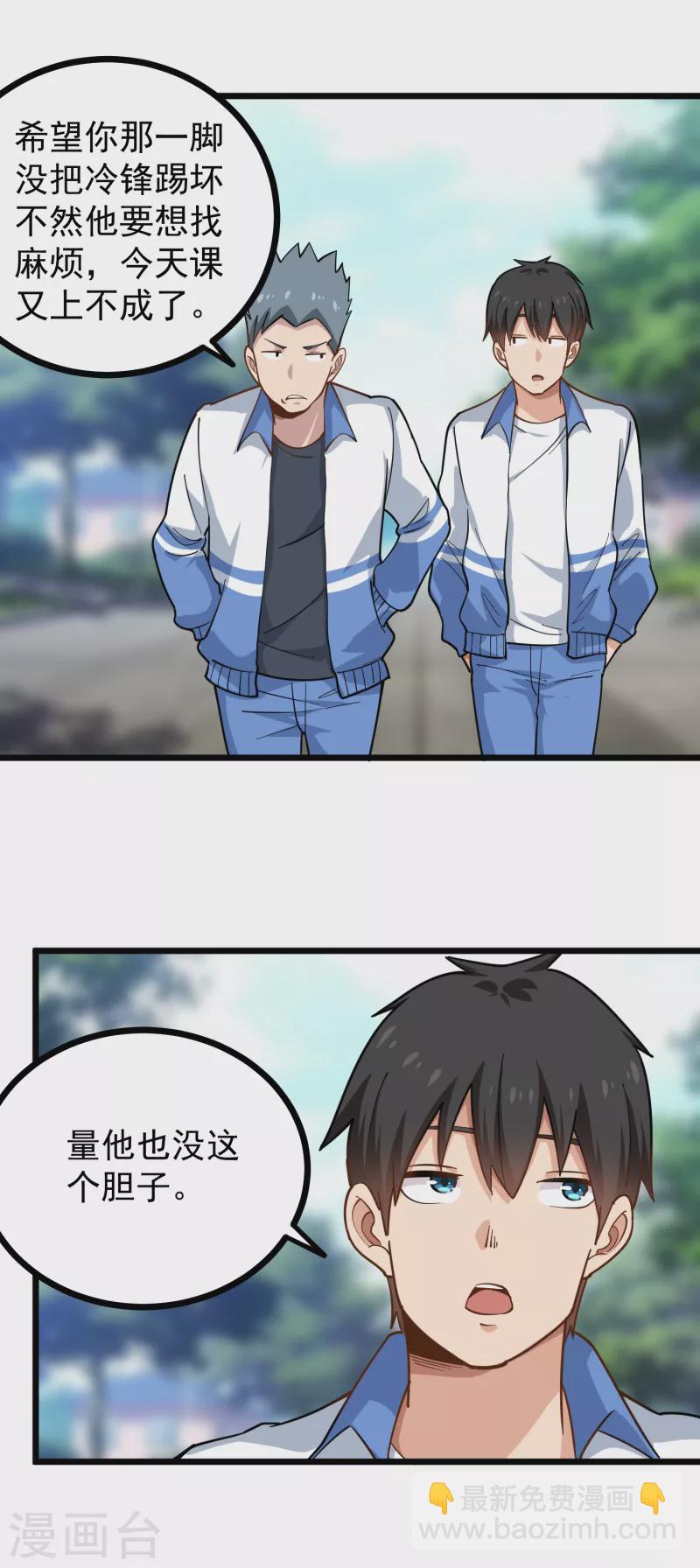 第238话 二级残废7