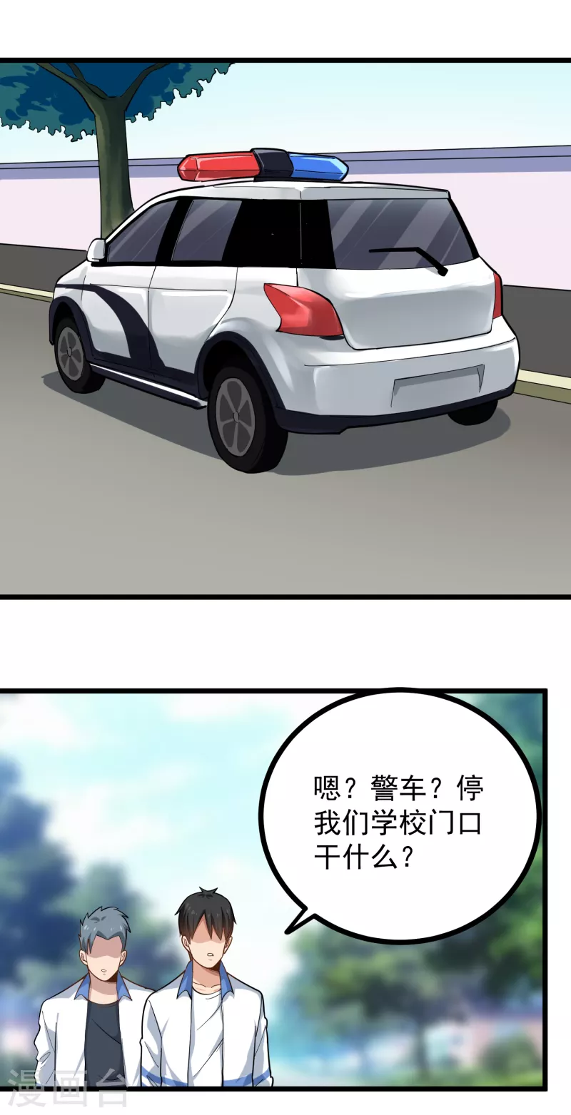 第238话 二级残废8