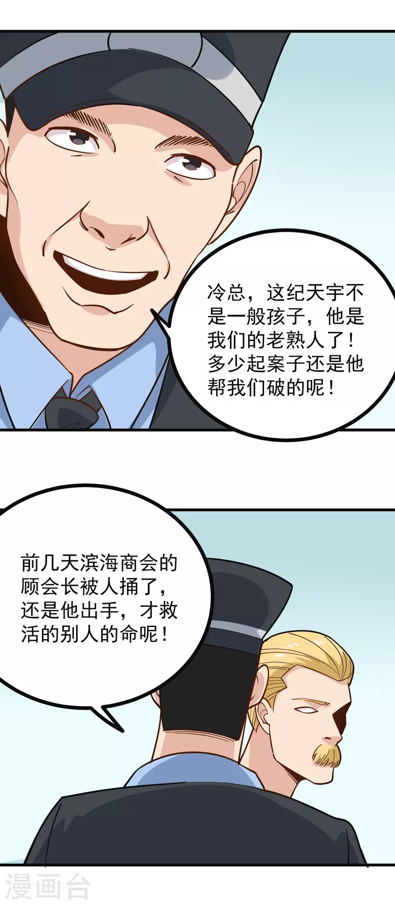 第240话 断子绝孙6