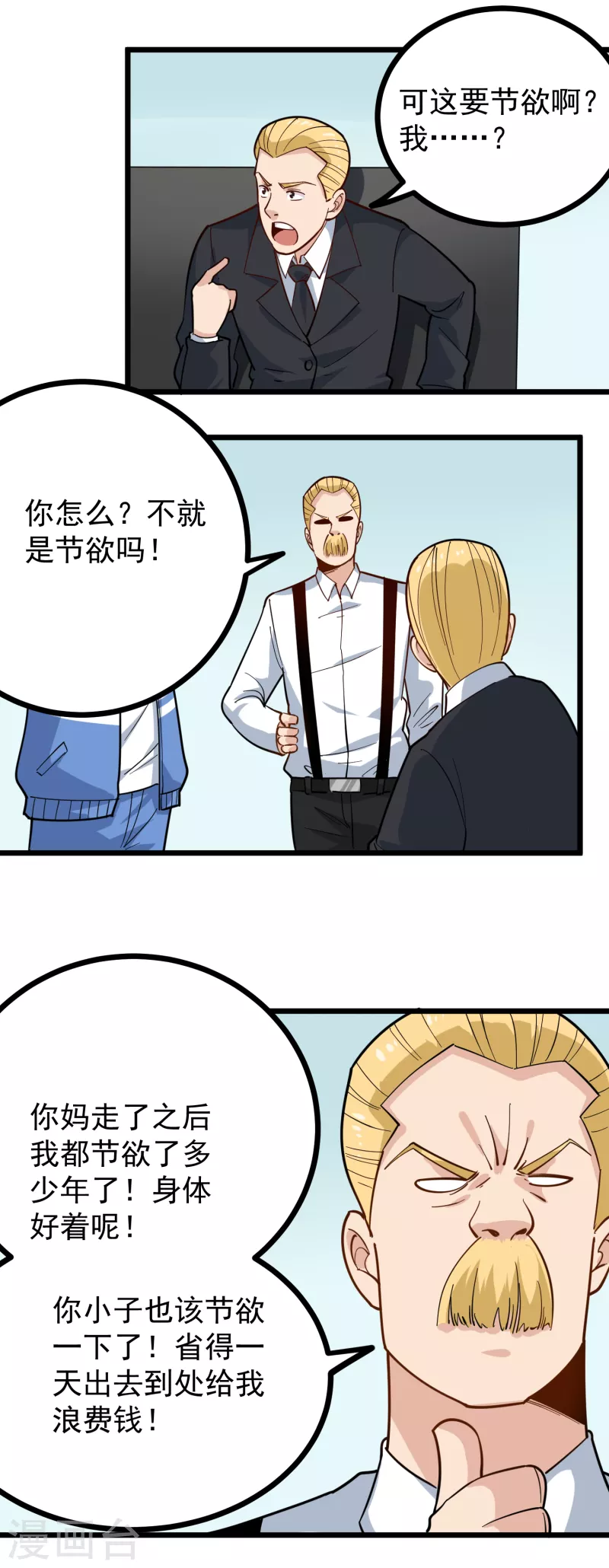 第241话 传宗接代10