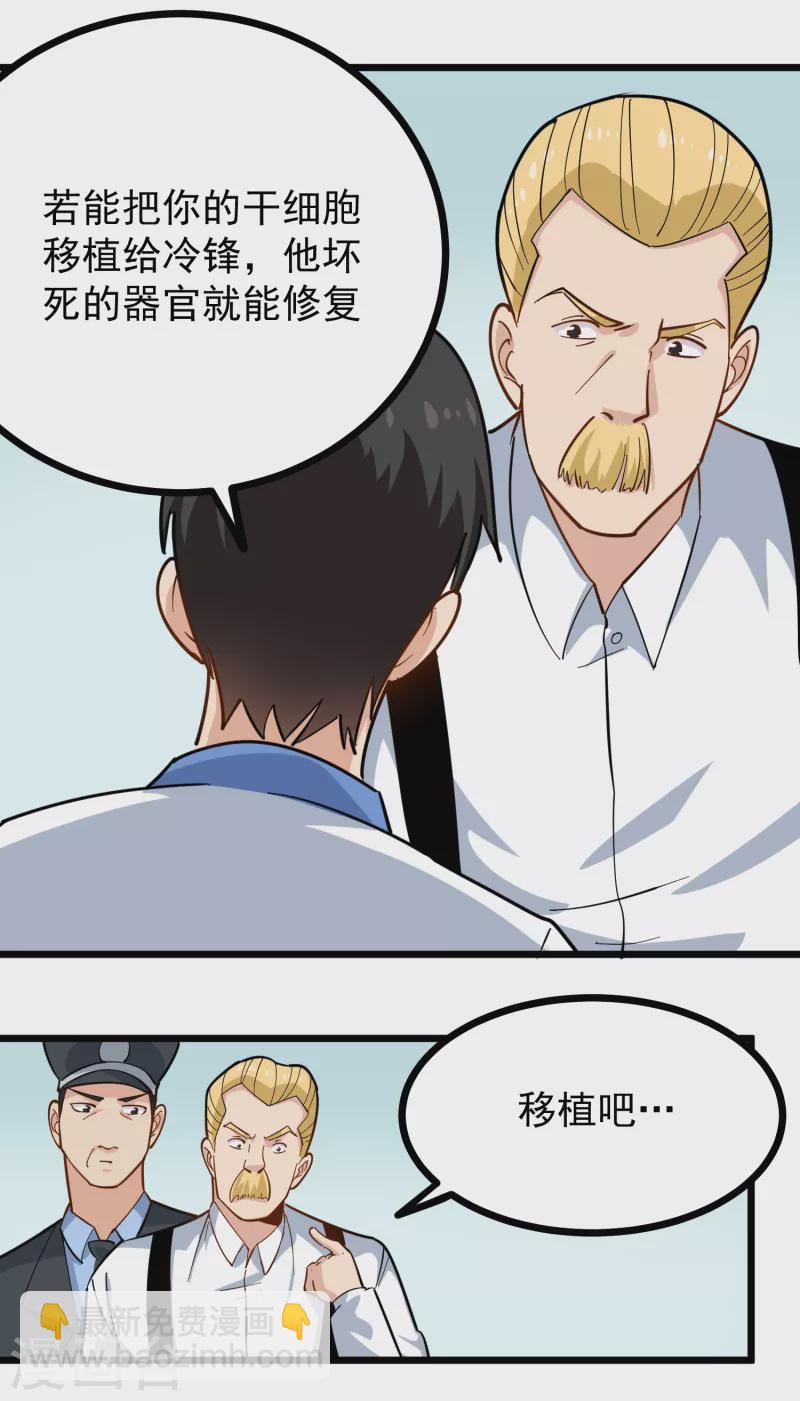 第241话 传宗接代16