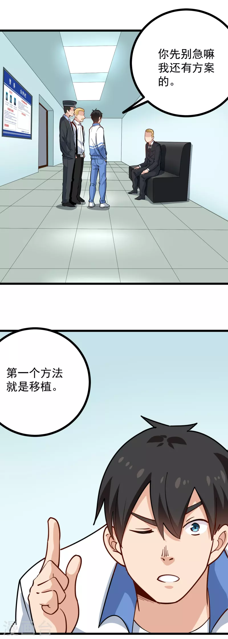 第241话 传宗接代3