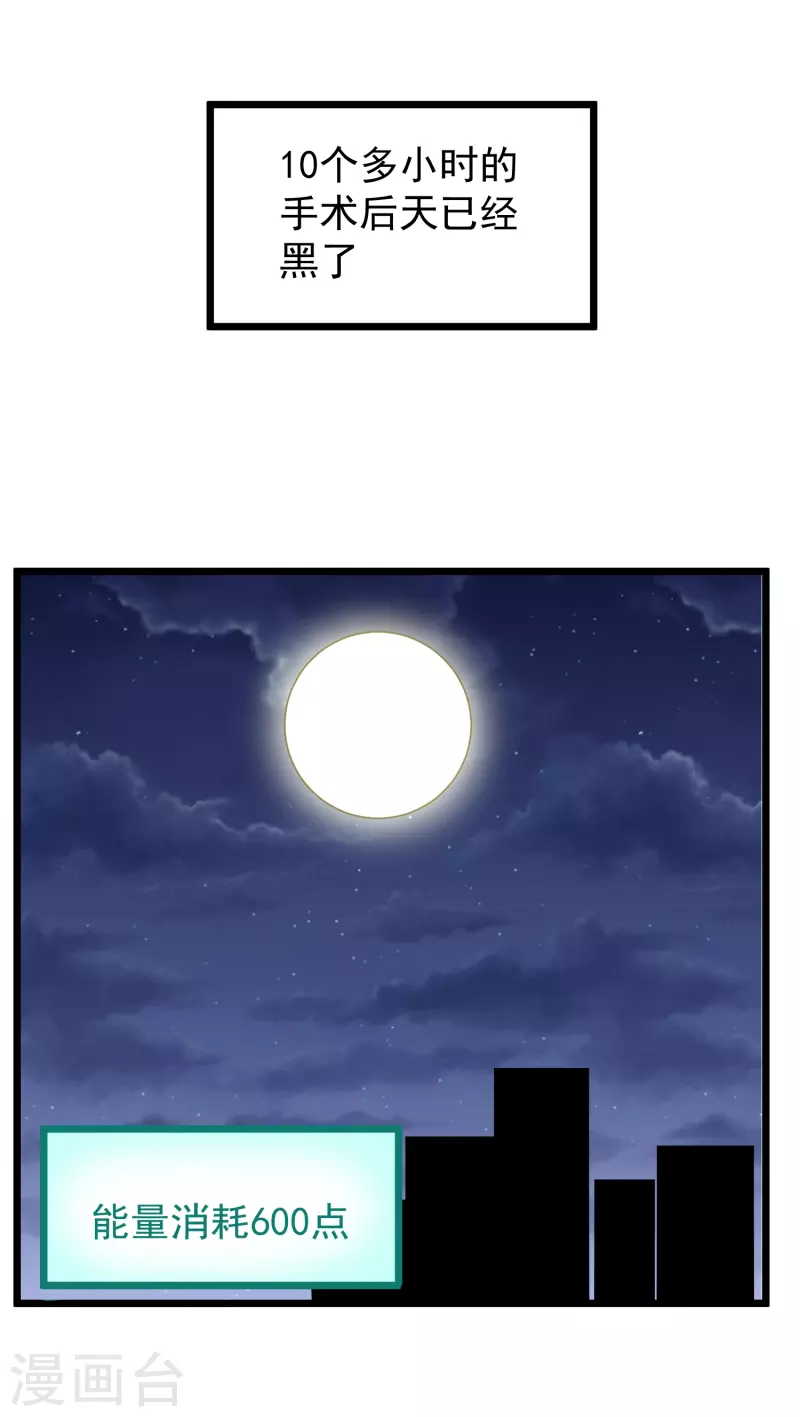 第242话 妙手回春5