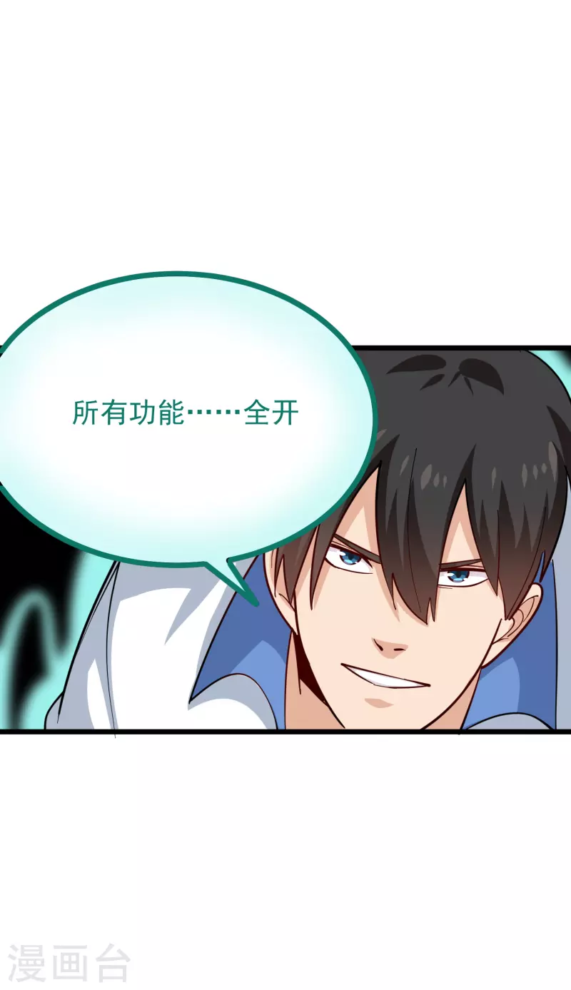 第243话 神通大战15