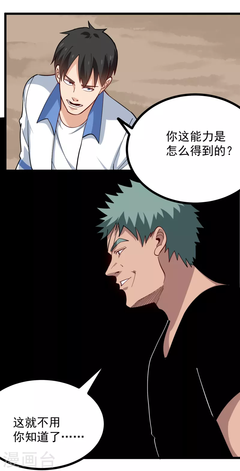第243话 神通大战9