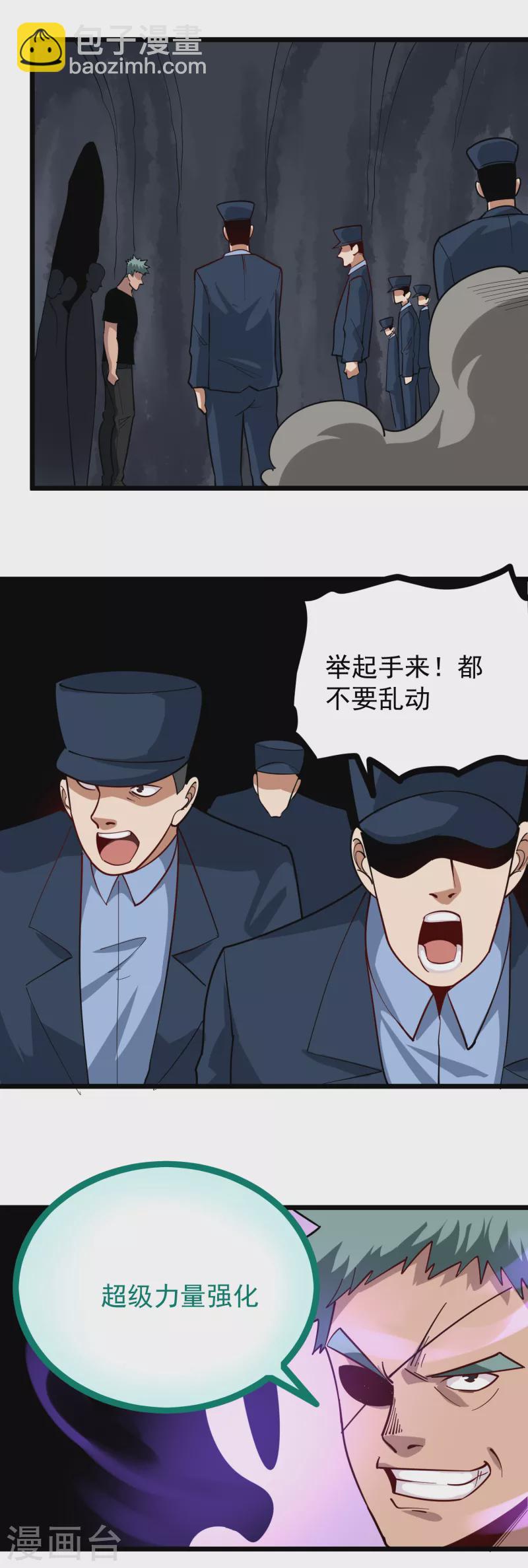 第244话 怪异神通13