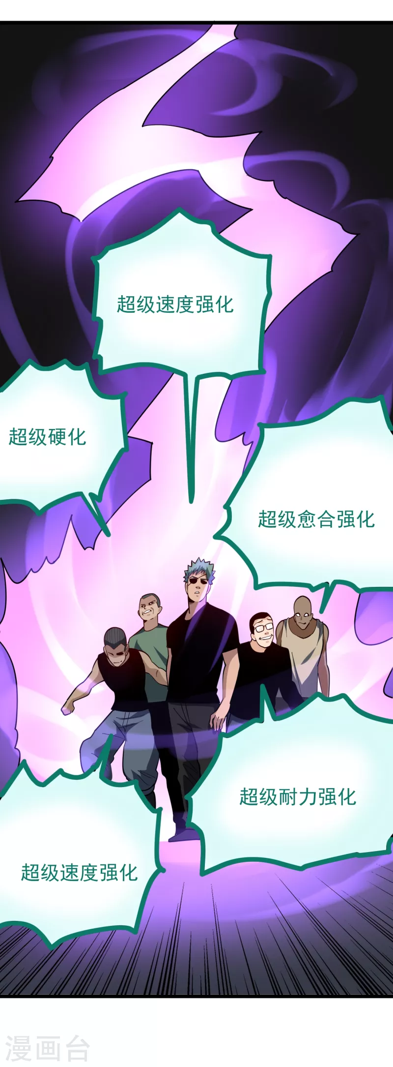 第244话 怪异神通14