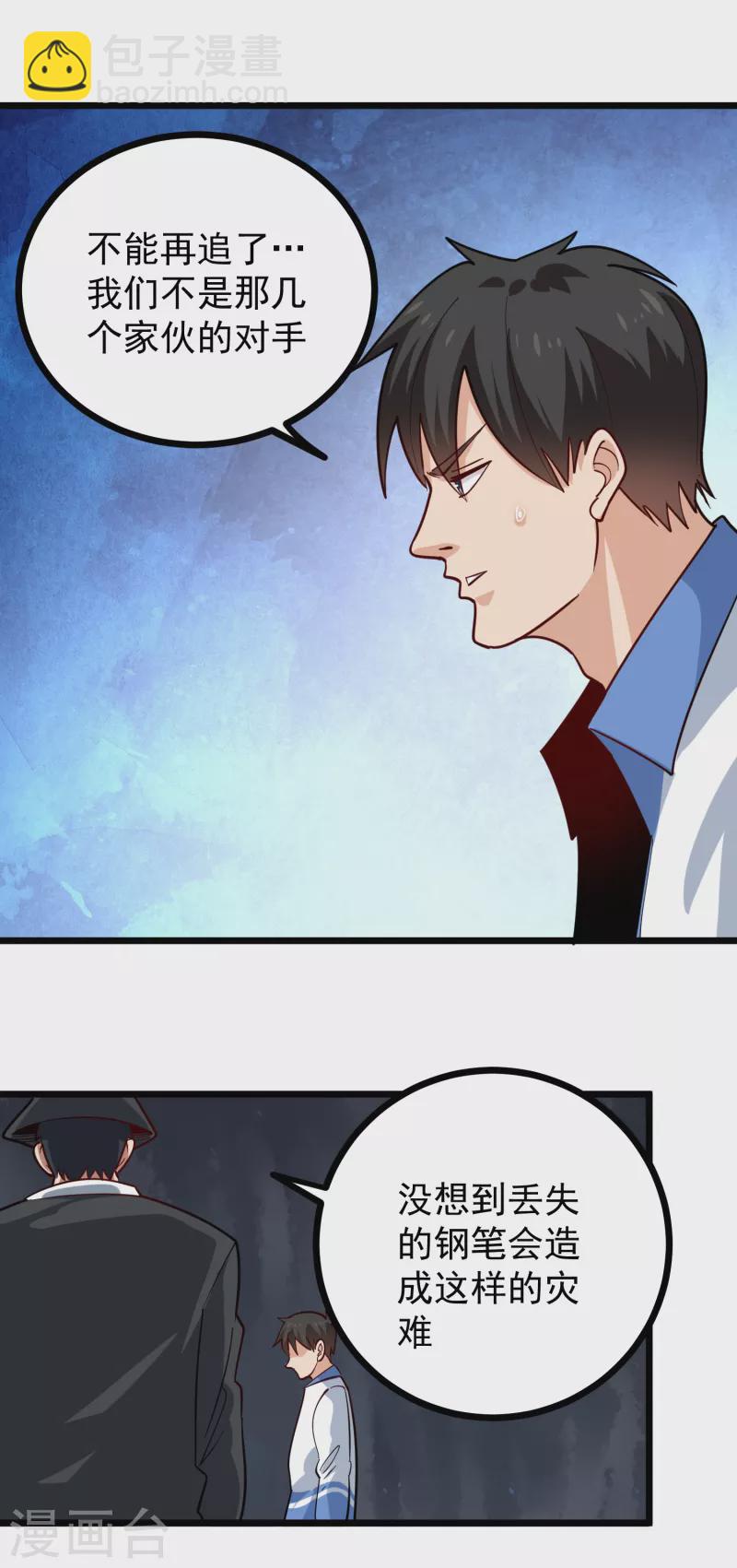 第244话 怪异神通17