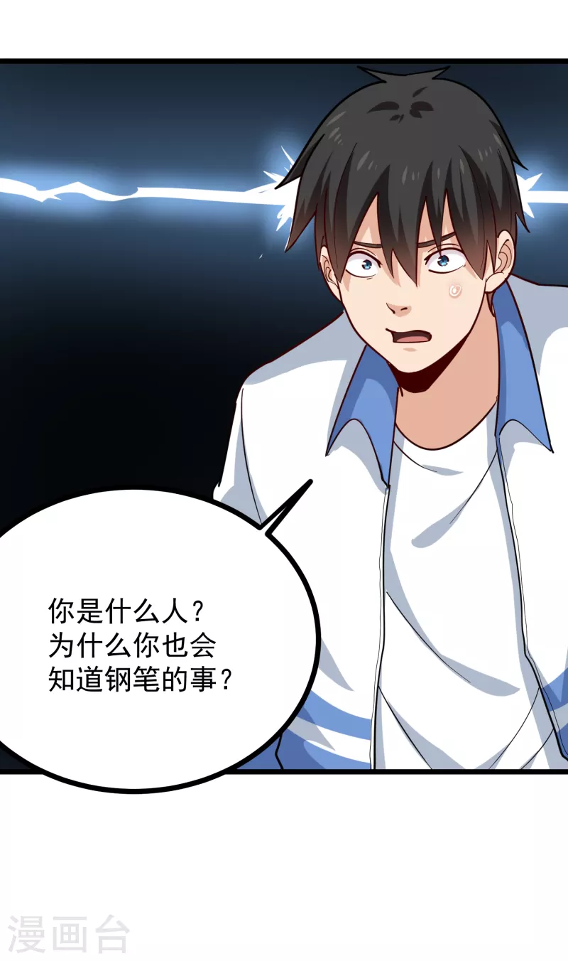 第244话 怪异神通18