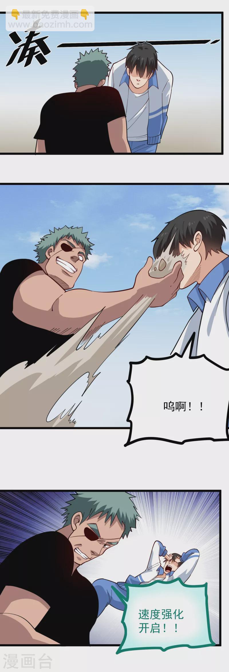 第244话 怪异神通3