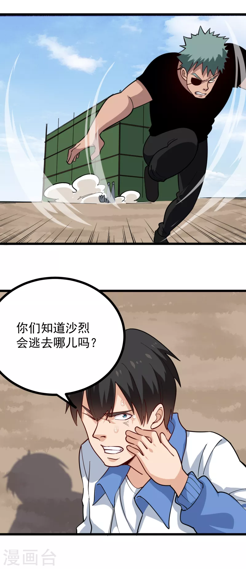 第244话 怪异神通4