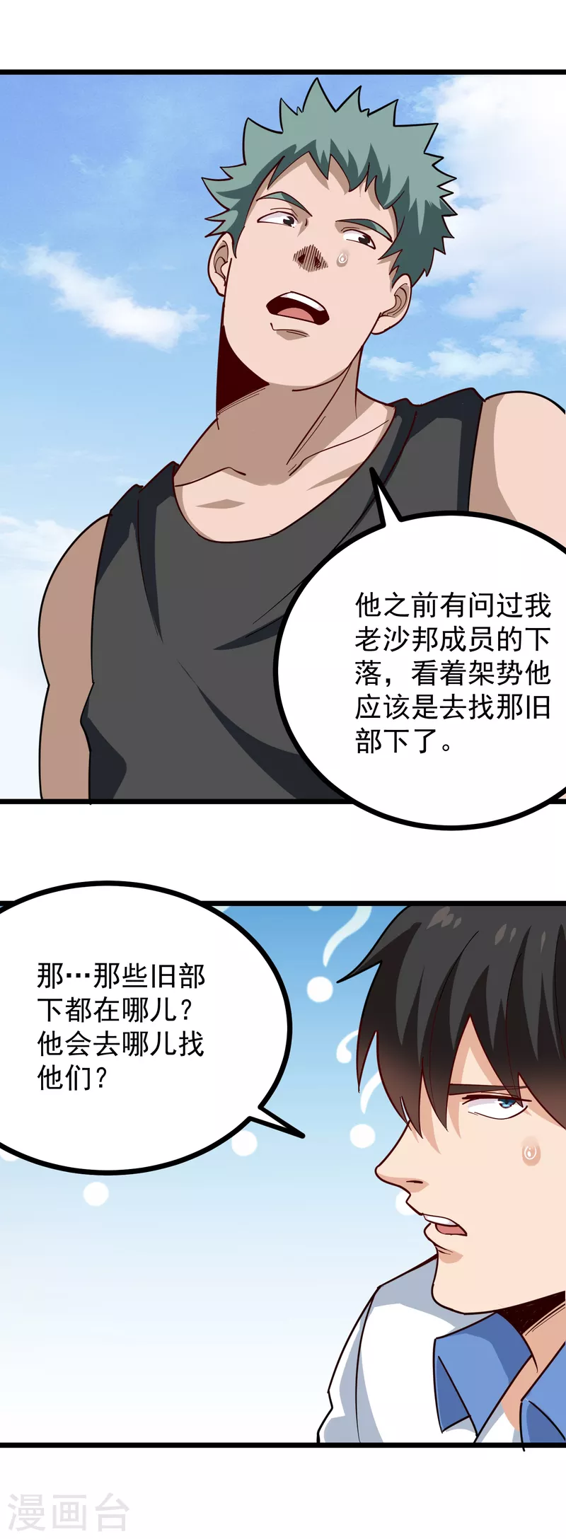 第244话 怪异神通5