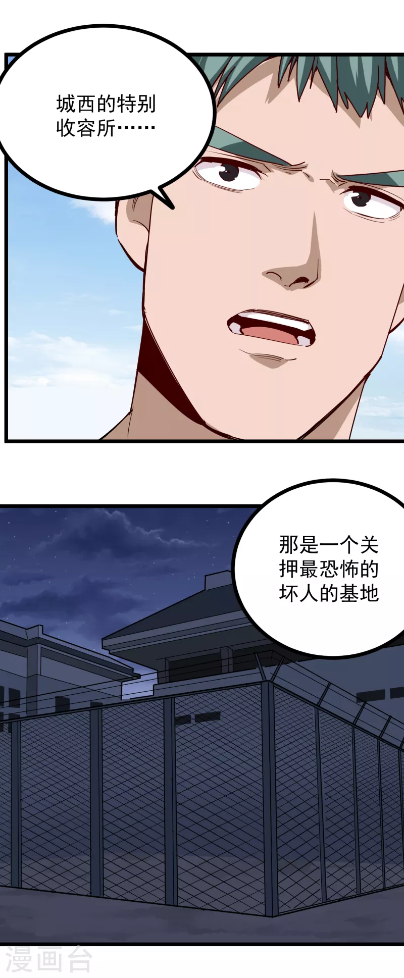 第244话 怪异神通6
