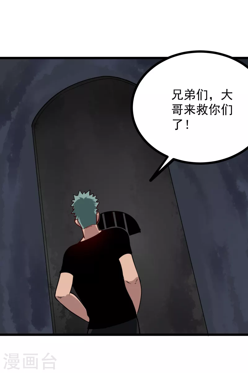 第244话 怪异神通9