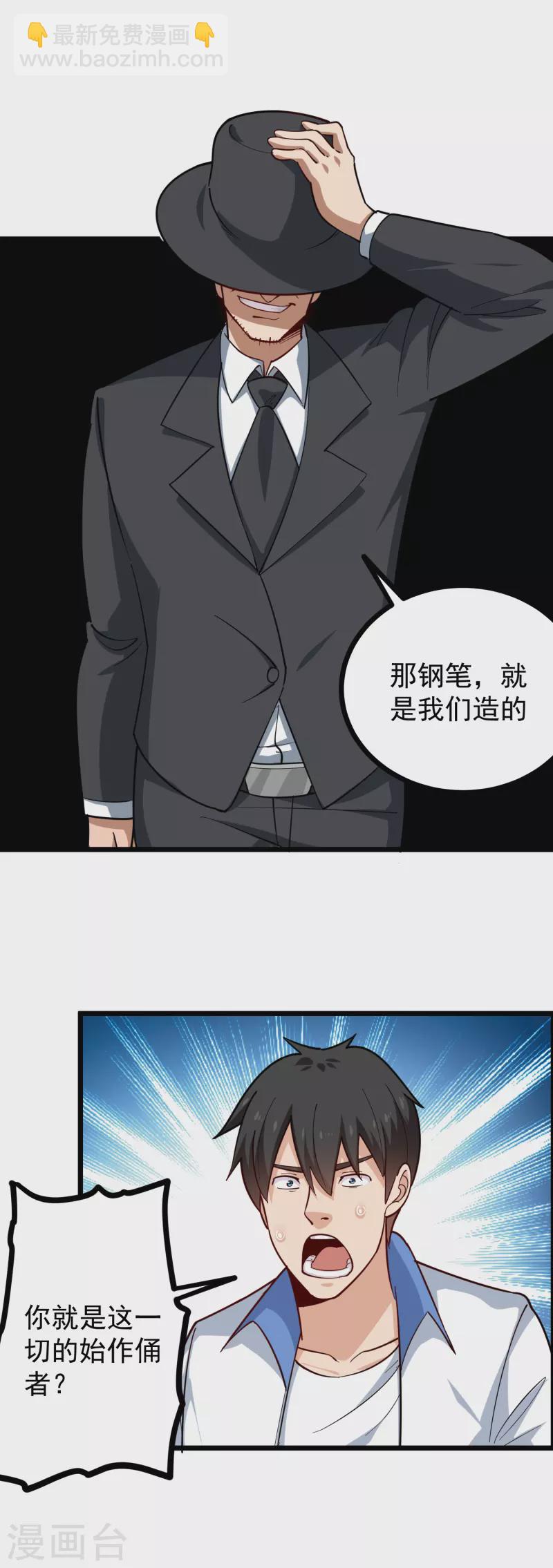 第245话 超级力量1
