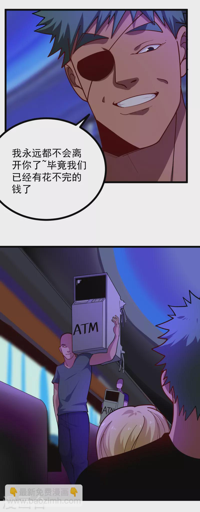 第245话 超级力量5