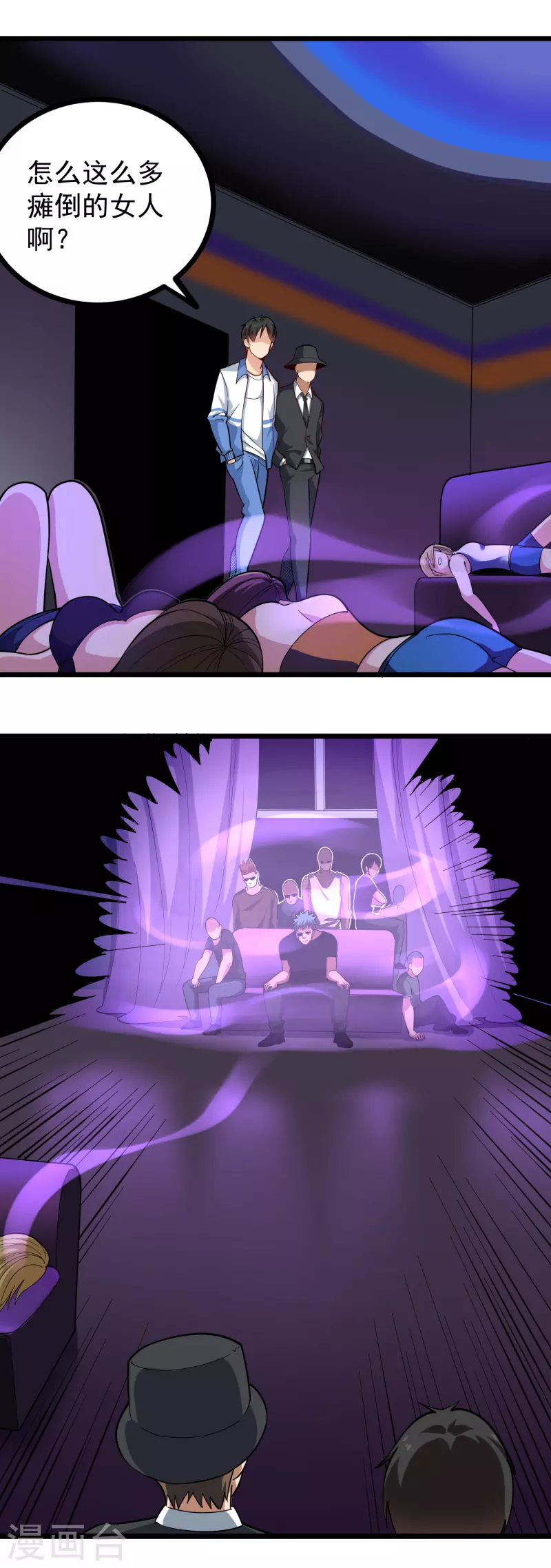 第245话 超级力量7