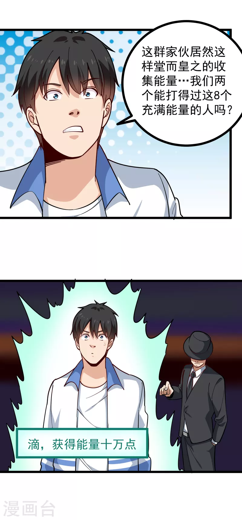 第245话 超级力量8