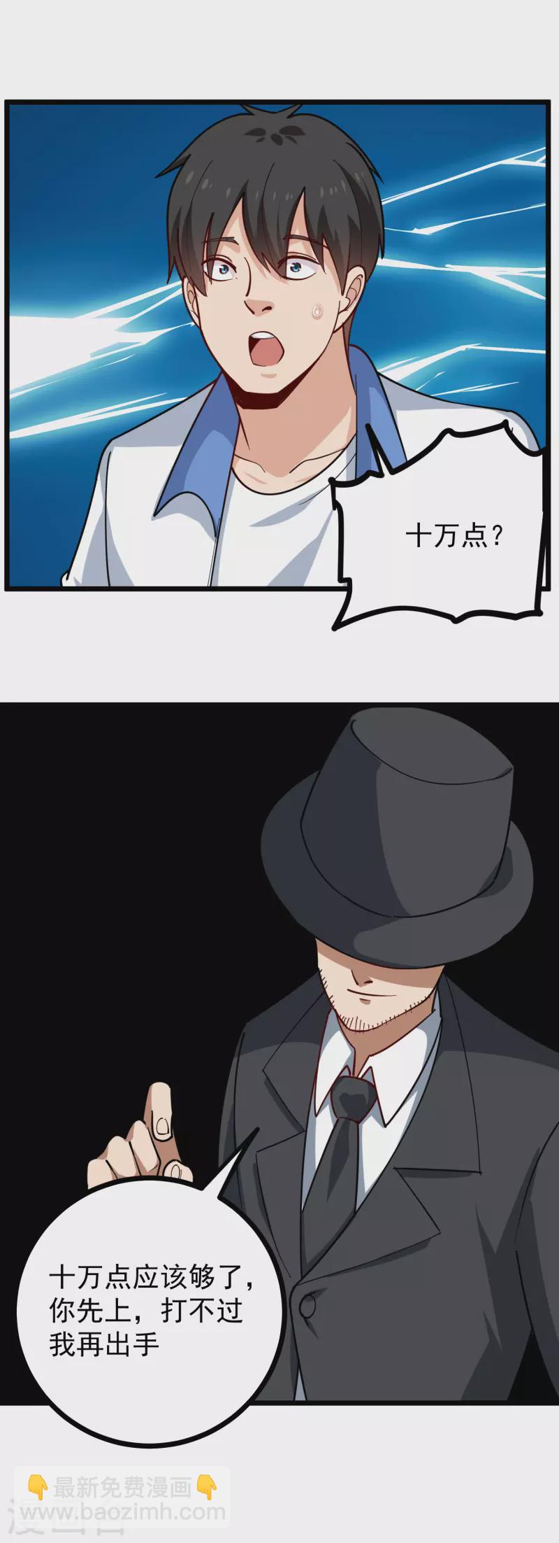 第245话 超级力量9