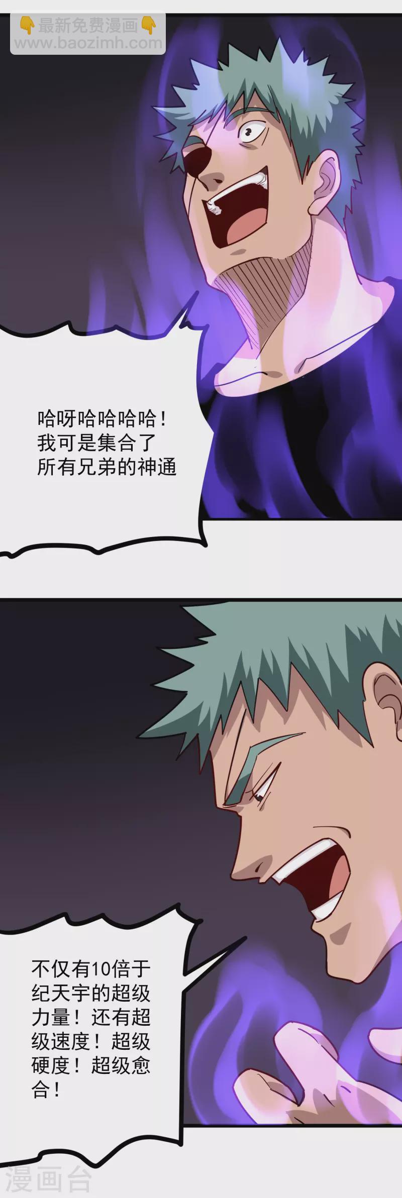 第247话 好硬12