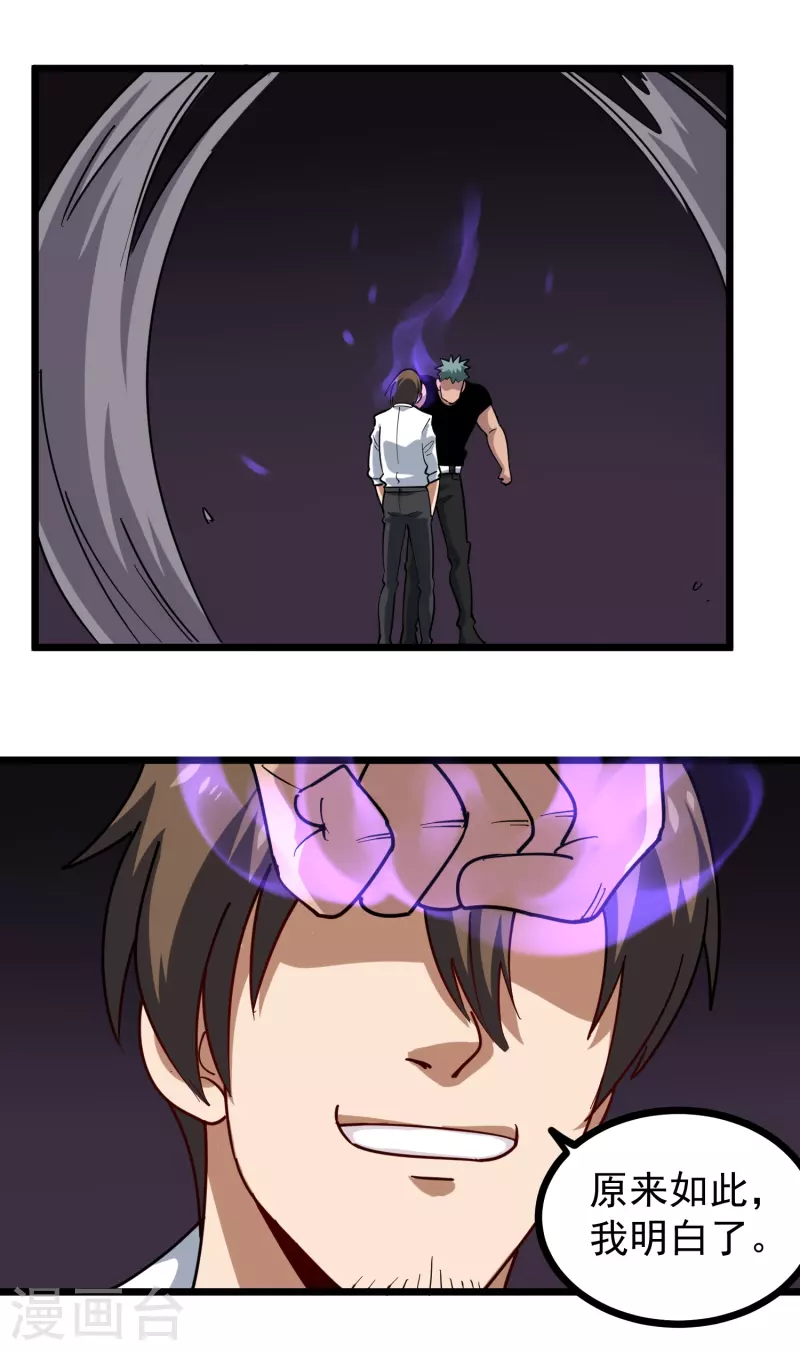第247话 好硬14