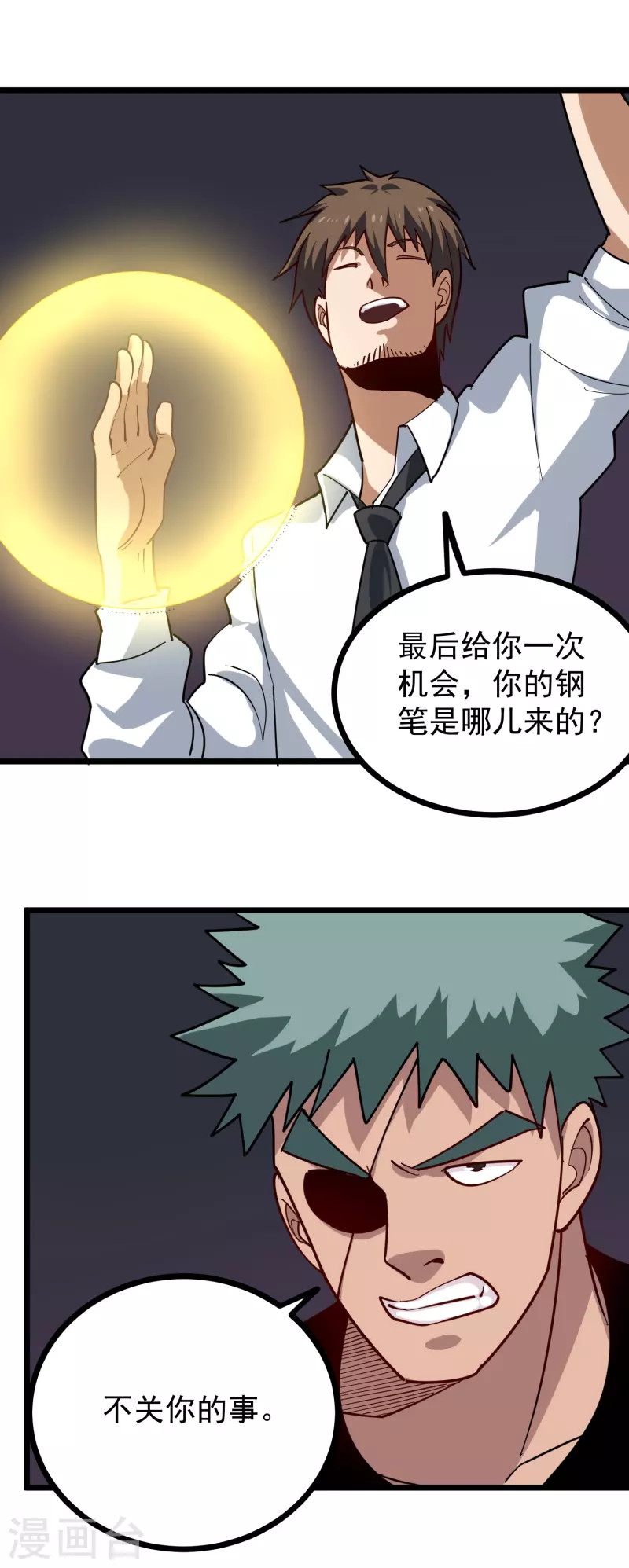 第247话 好硬15