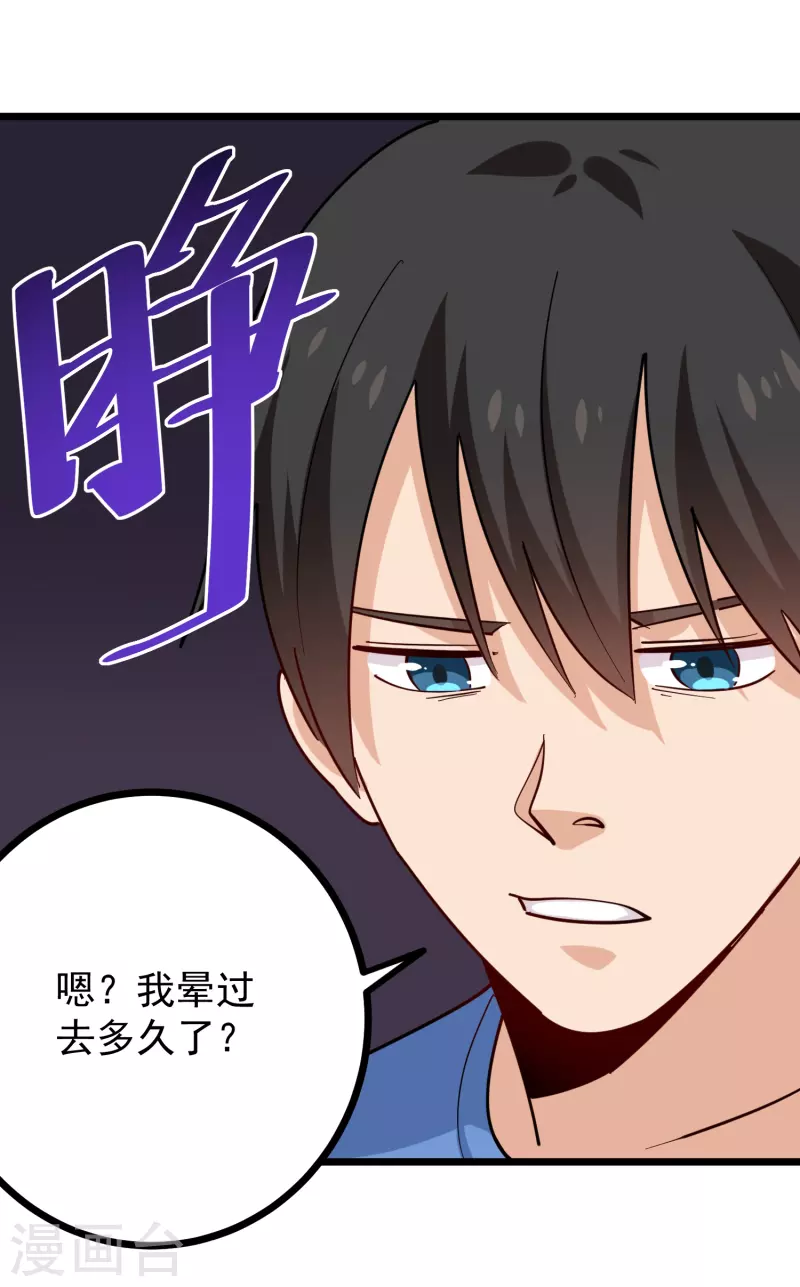第247话 好硬18