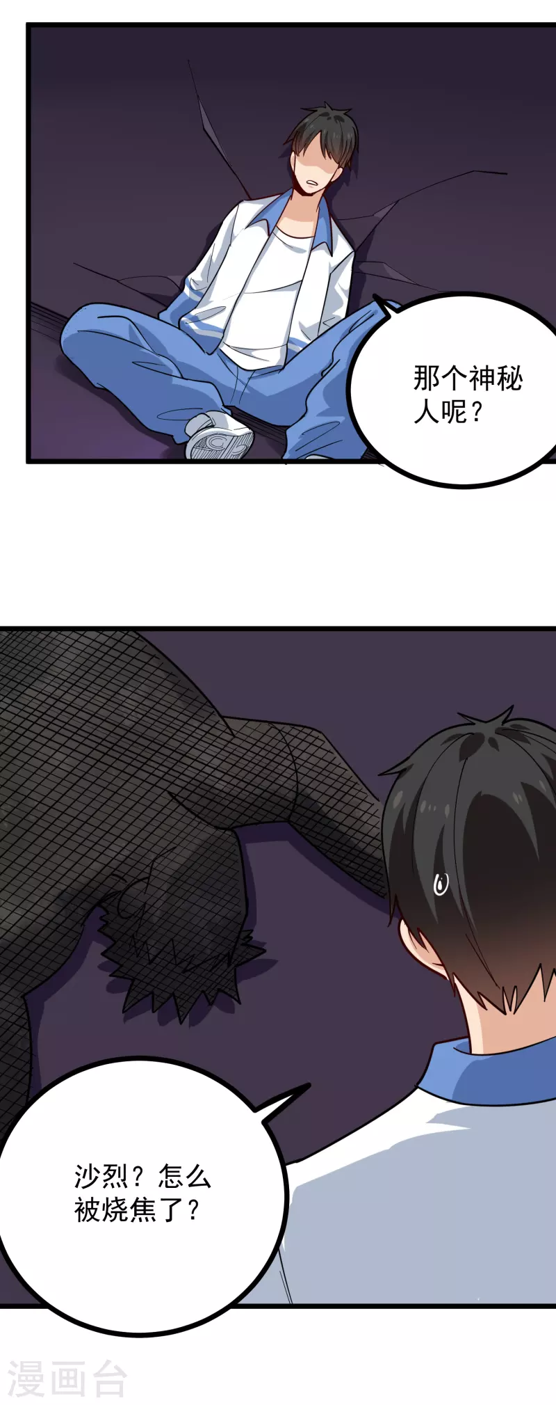 第247话 好硬19