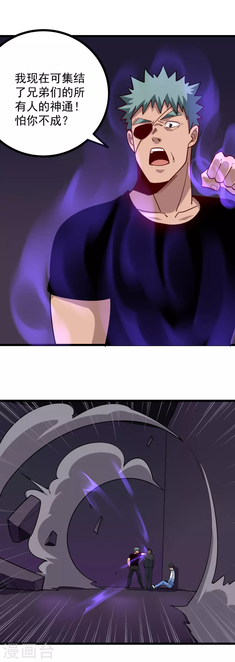 第247话 好硬6