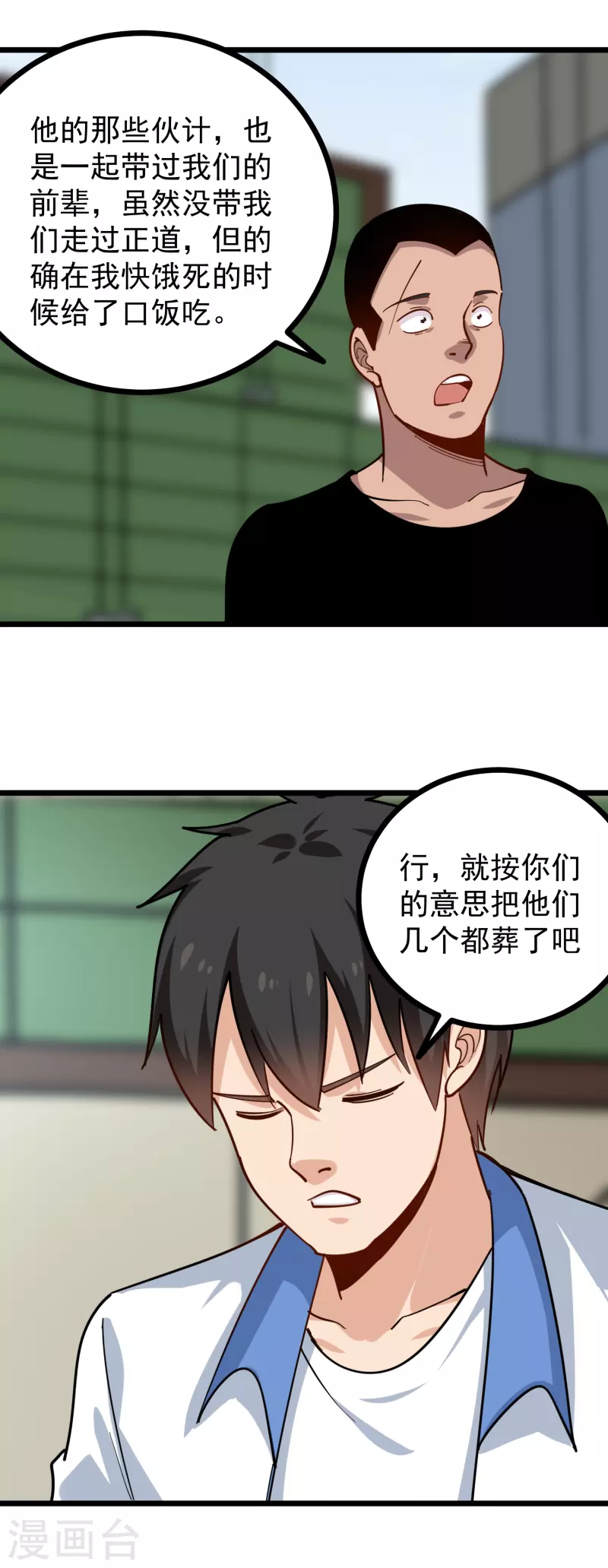 第248话 归属之地10