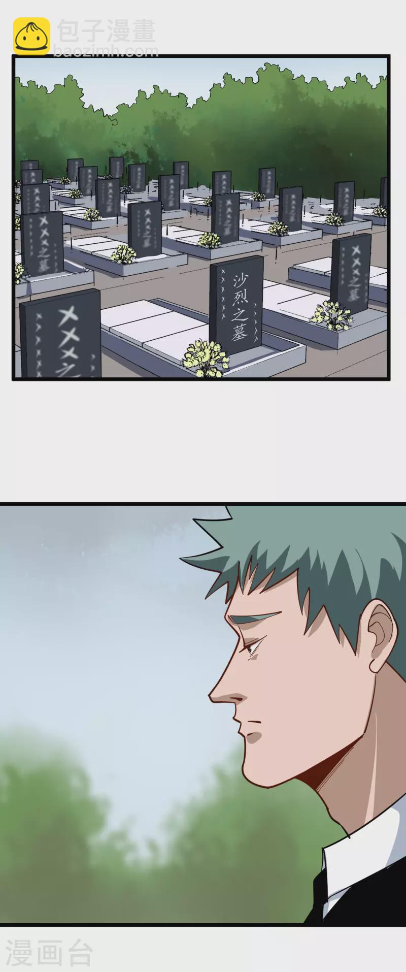 第248话 归属之地11