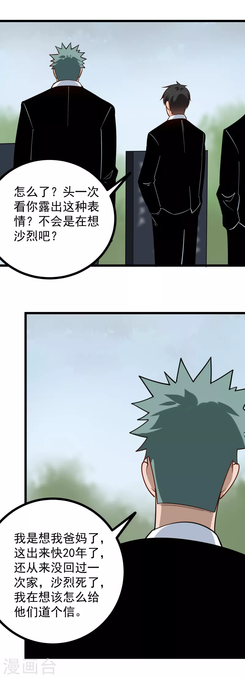 第248话 归属之地12