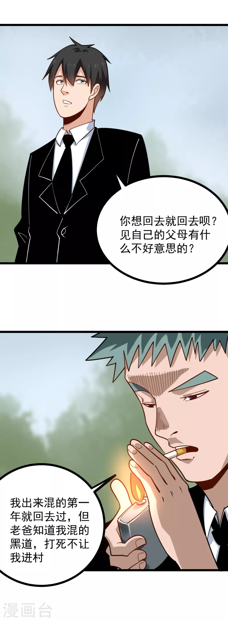 第248话 归属之地13