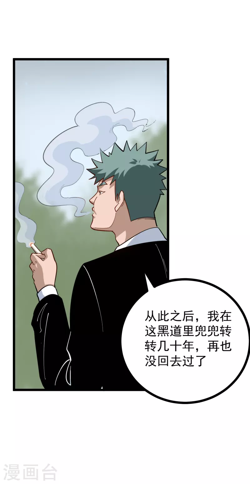 第248话 归属之地14