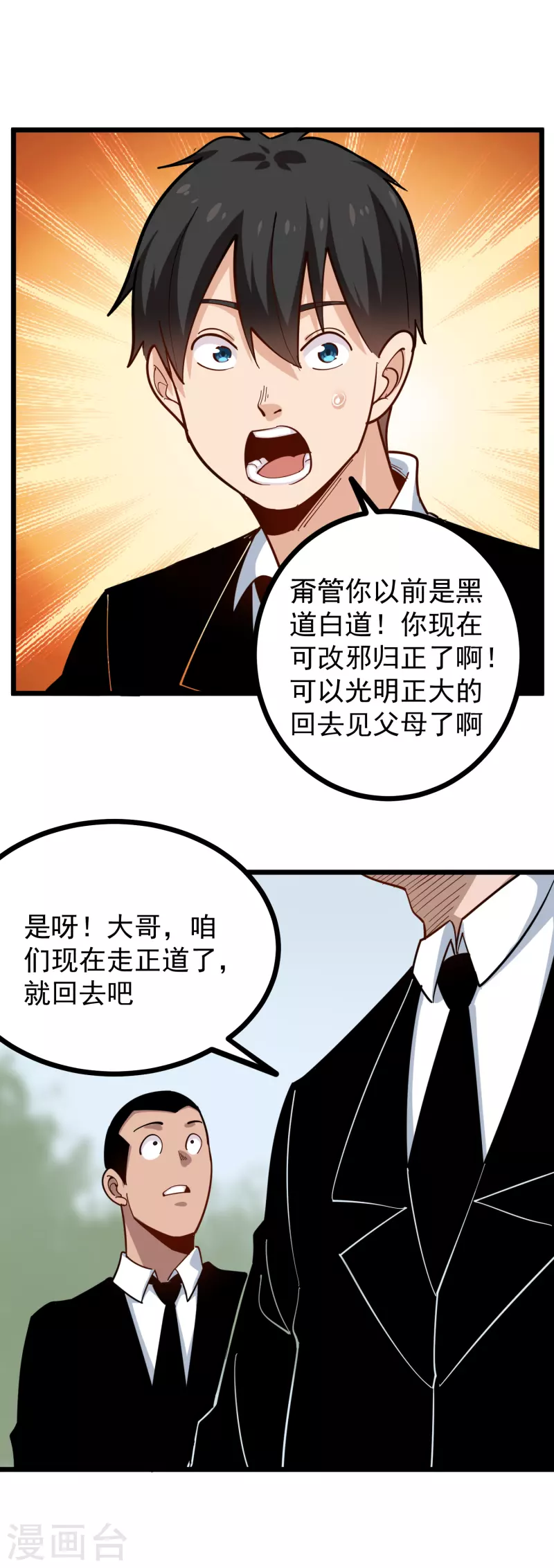 第248话 归属之地15