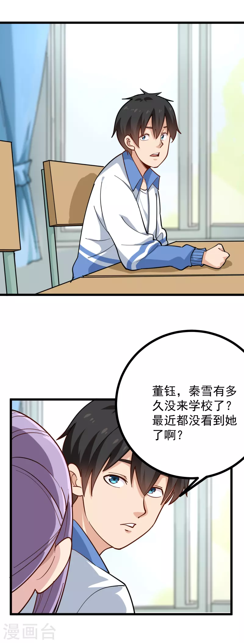 第248话 归属之地17