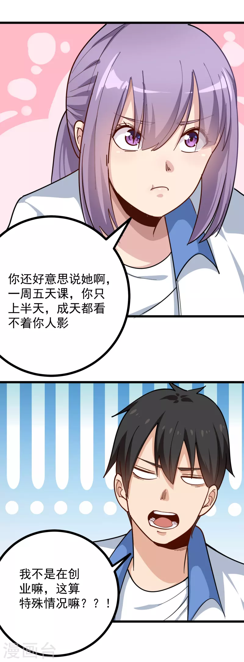 第248话 归属之地18