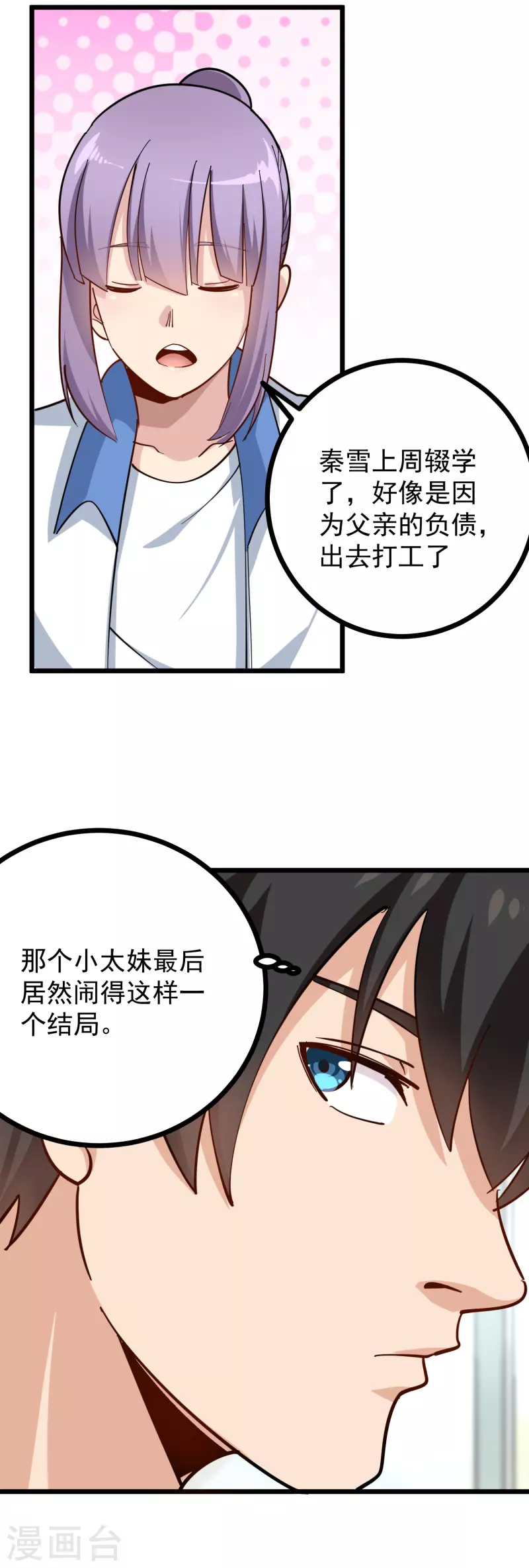 第248话 归属之地19