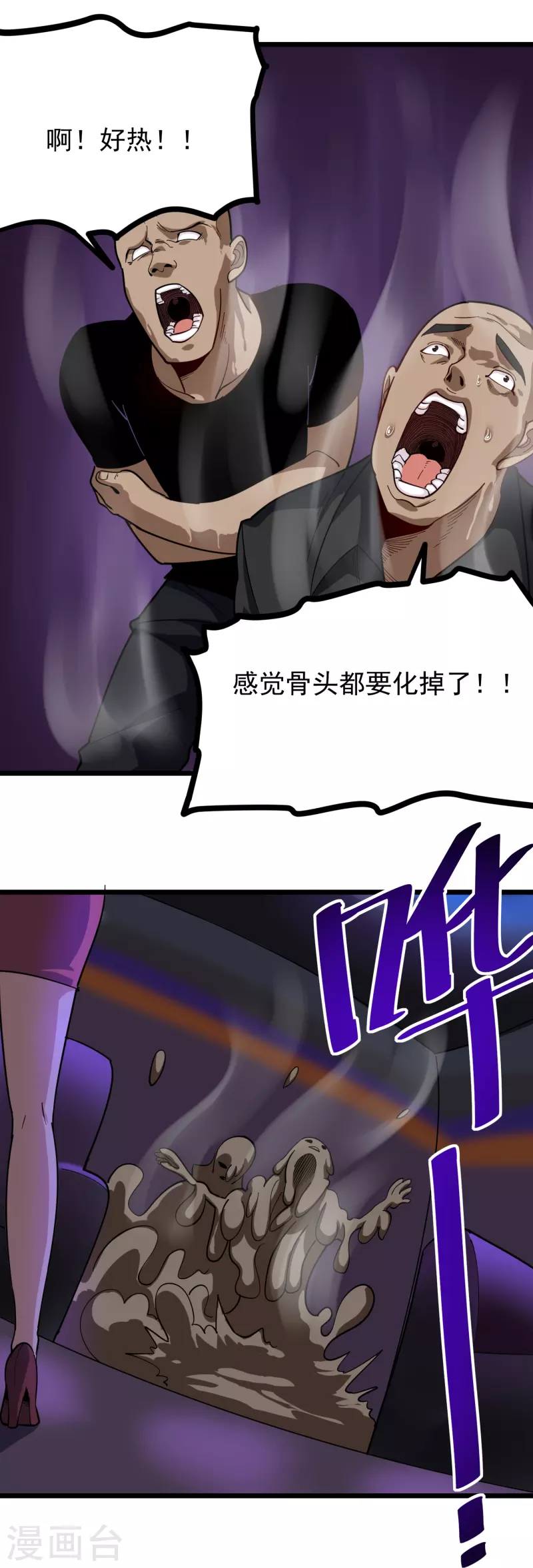 第248话 归属之地3