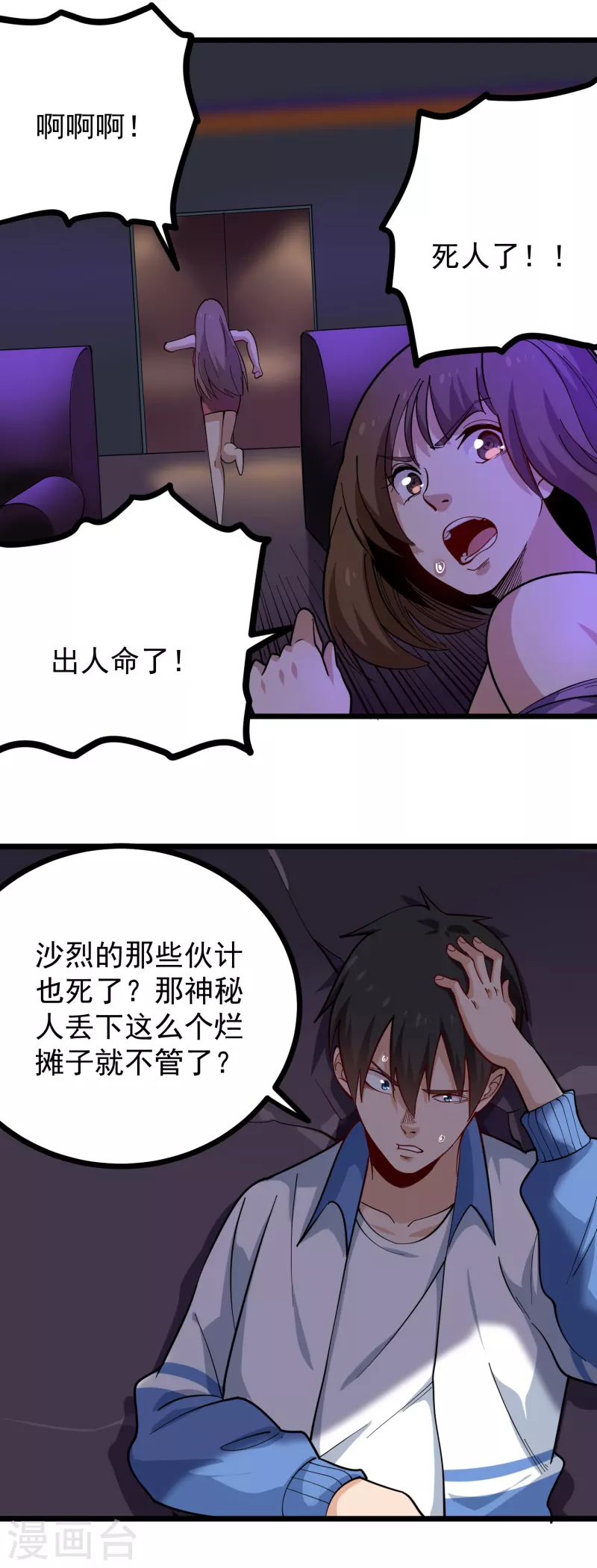 第248话 归属之地4