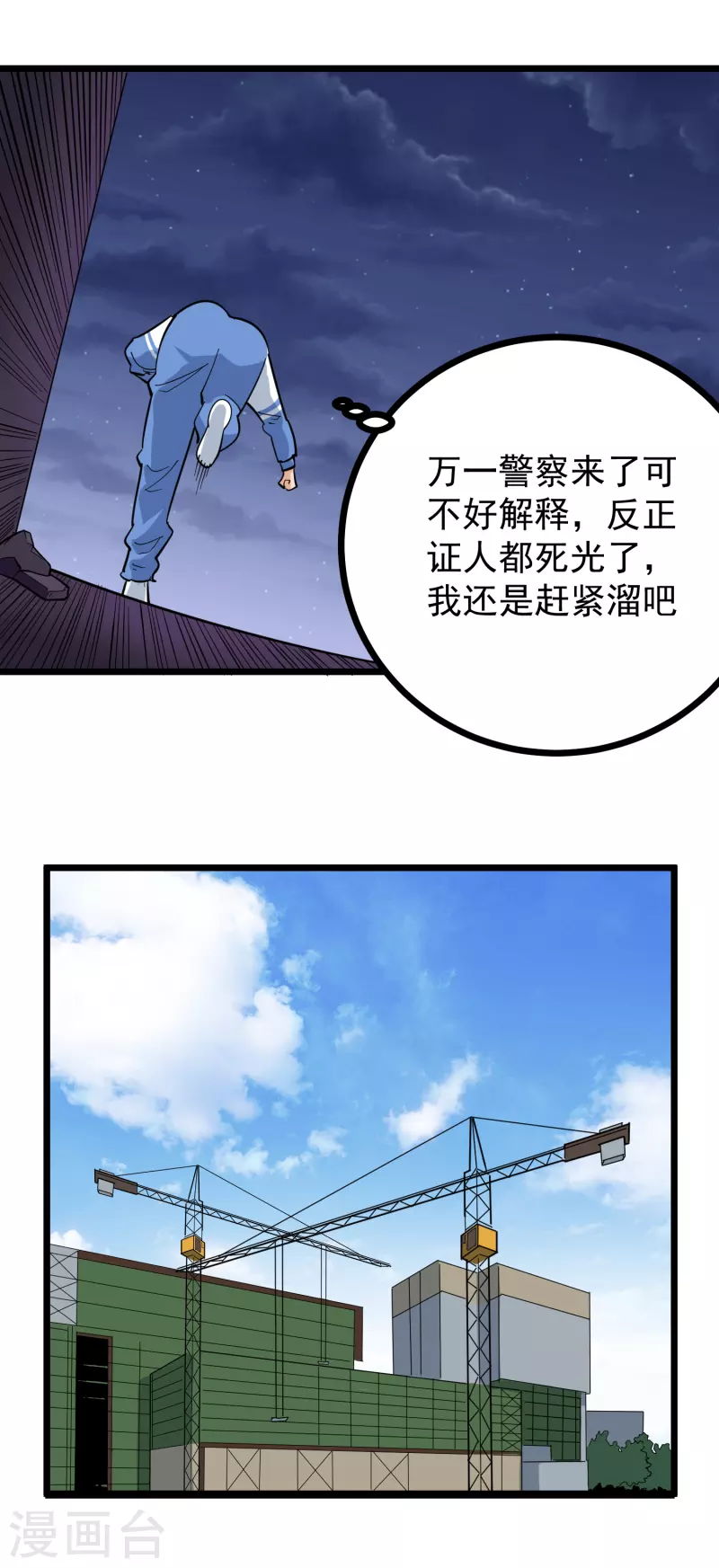 第248话 归属之地5