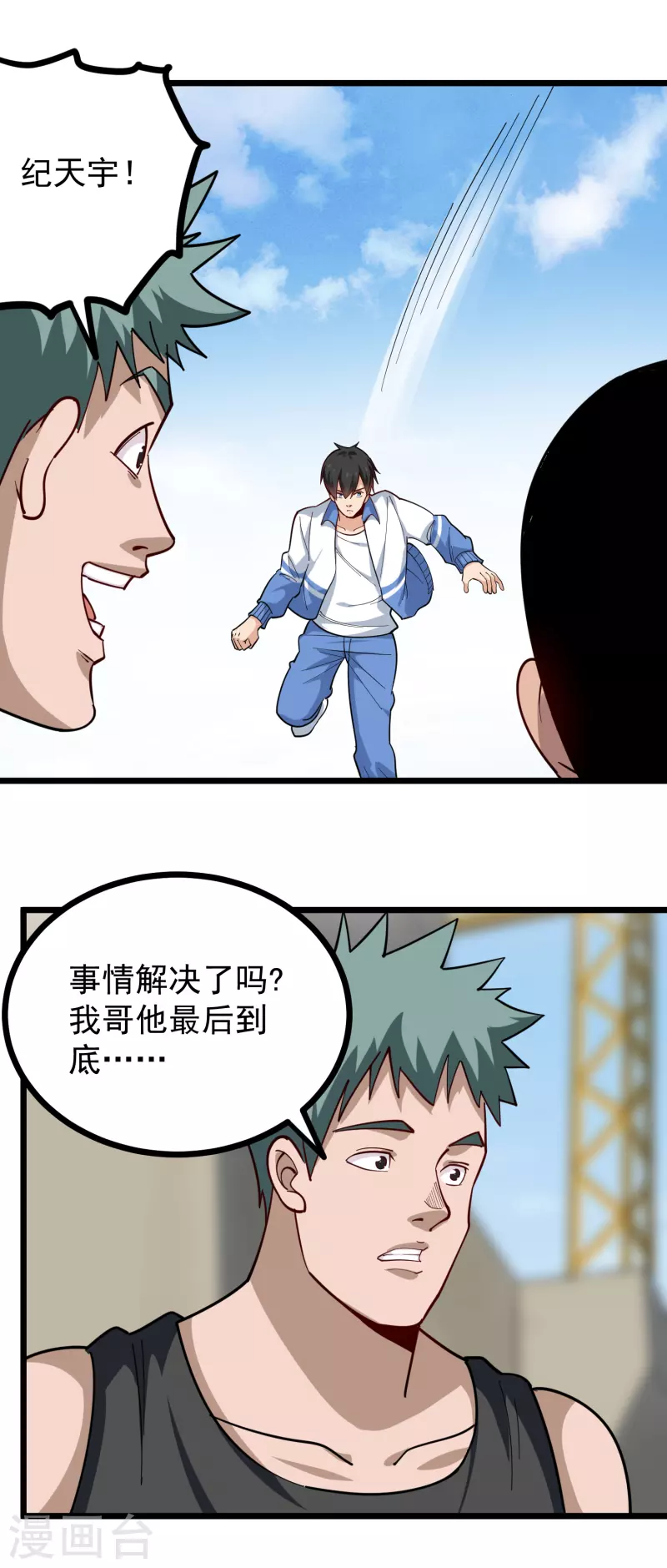 第248话 归属之地7
