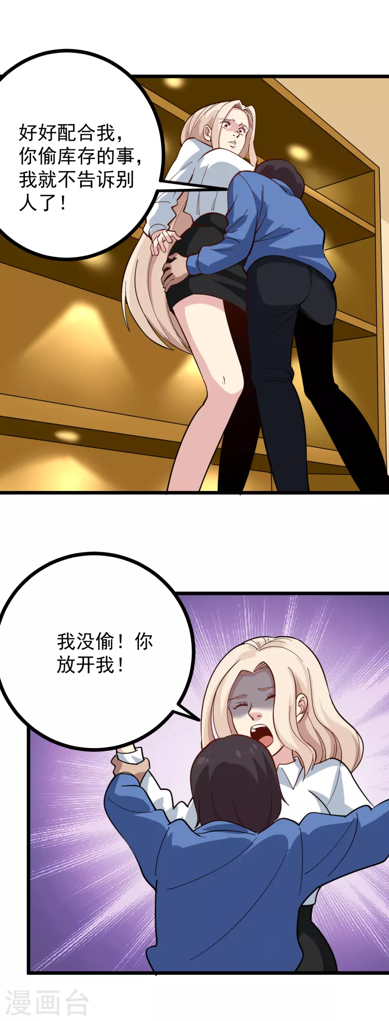 第249话 乖乖听话10