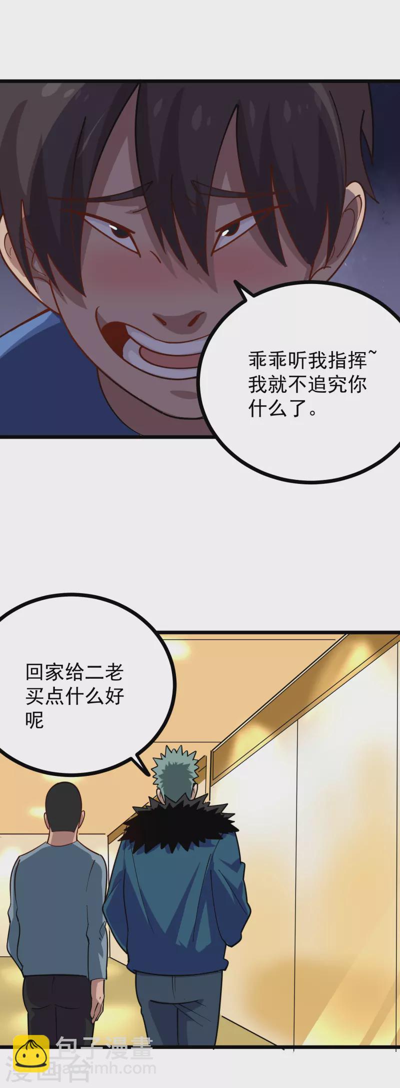 第249话 乖乖听话12