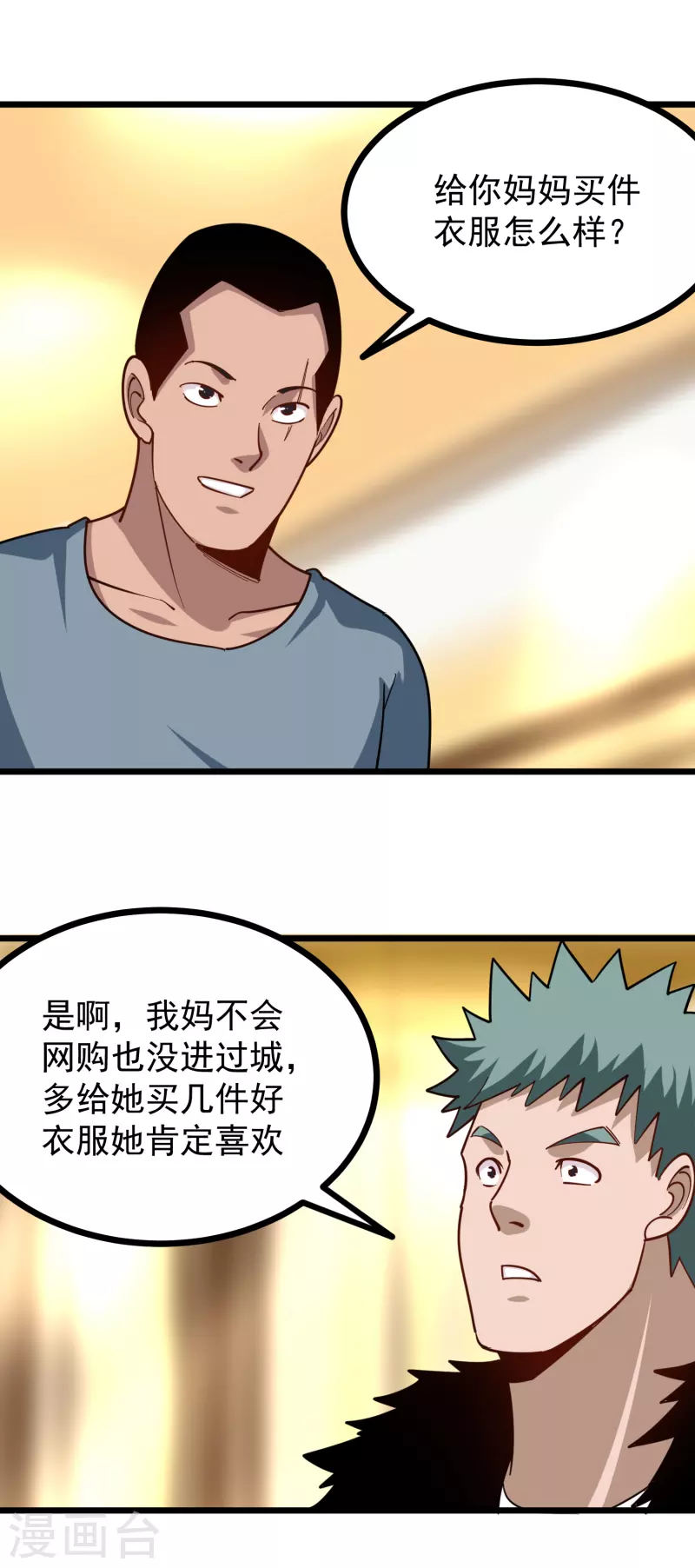 第249话 乖乖听话13