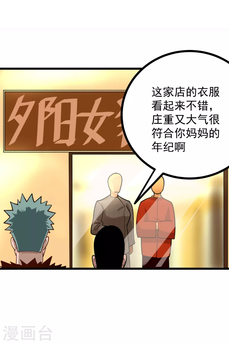 第249话 乖乖听话14