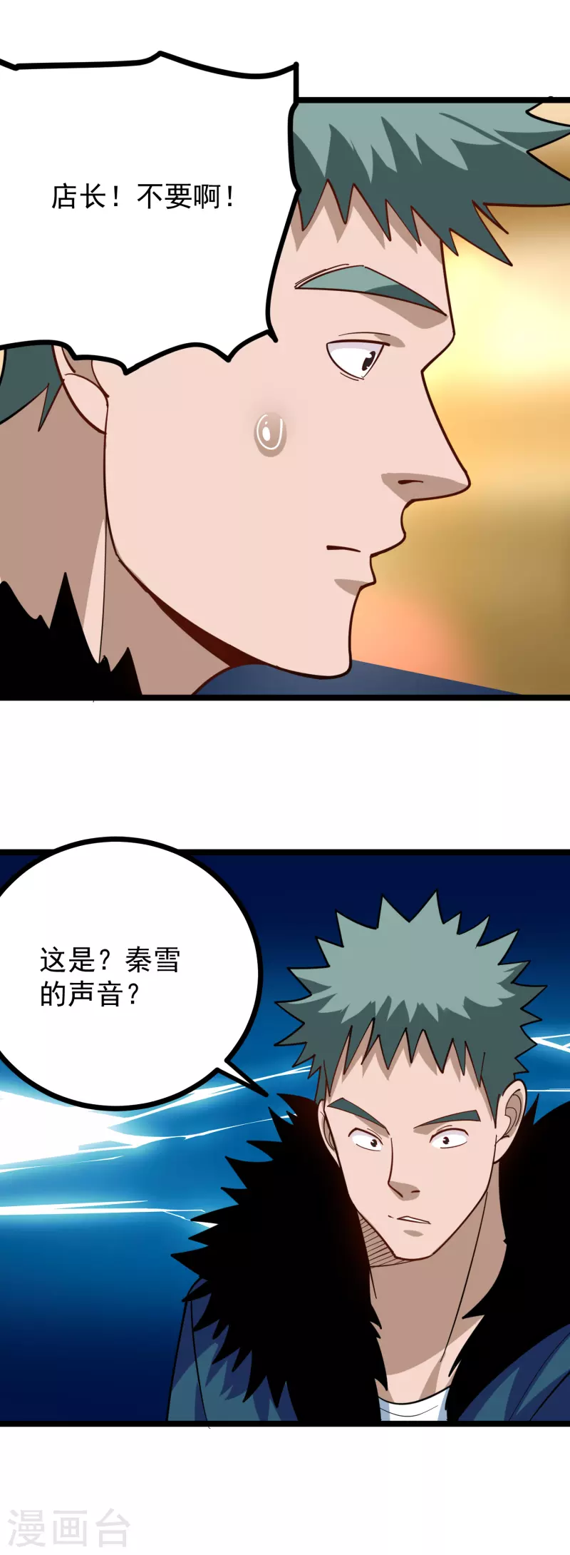 第249话 乖乖听话16