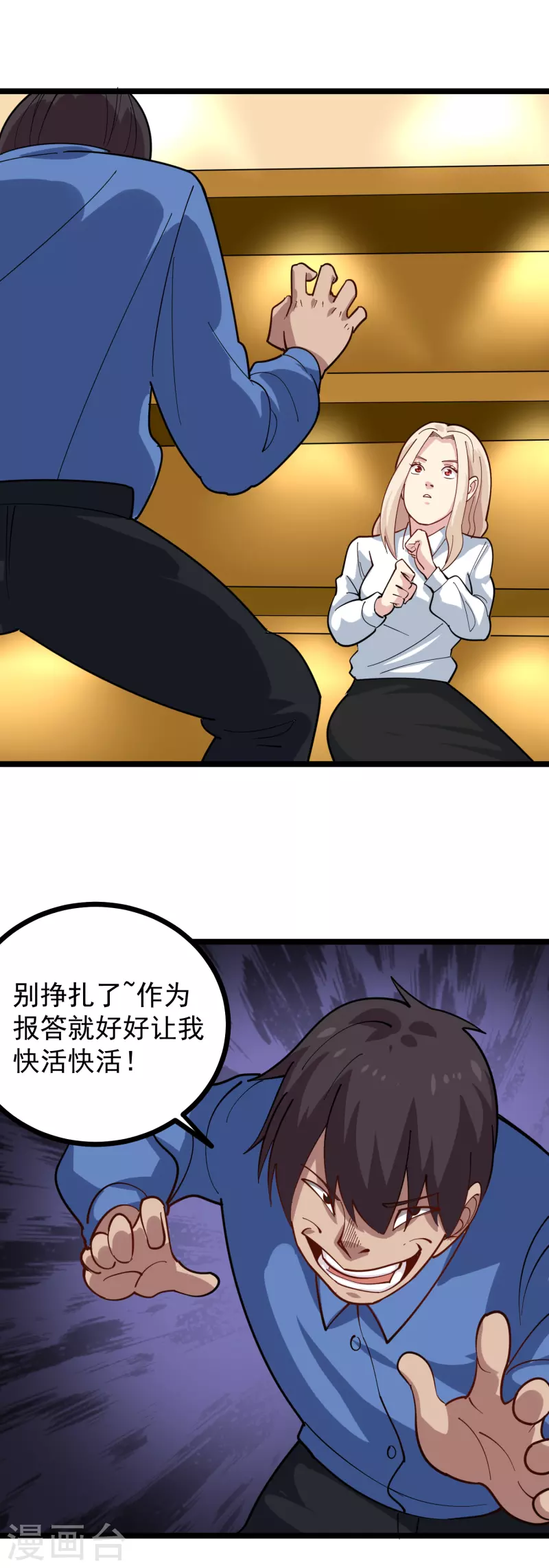 第249话 乖乖听话17