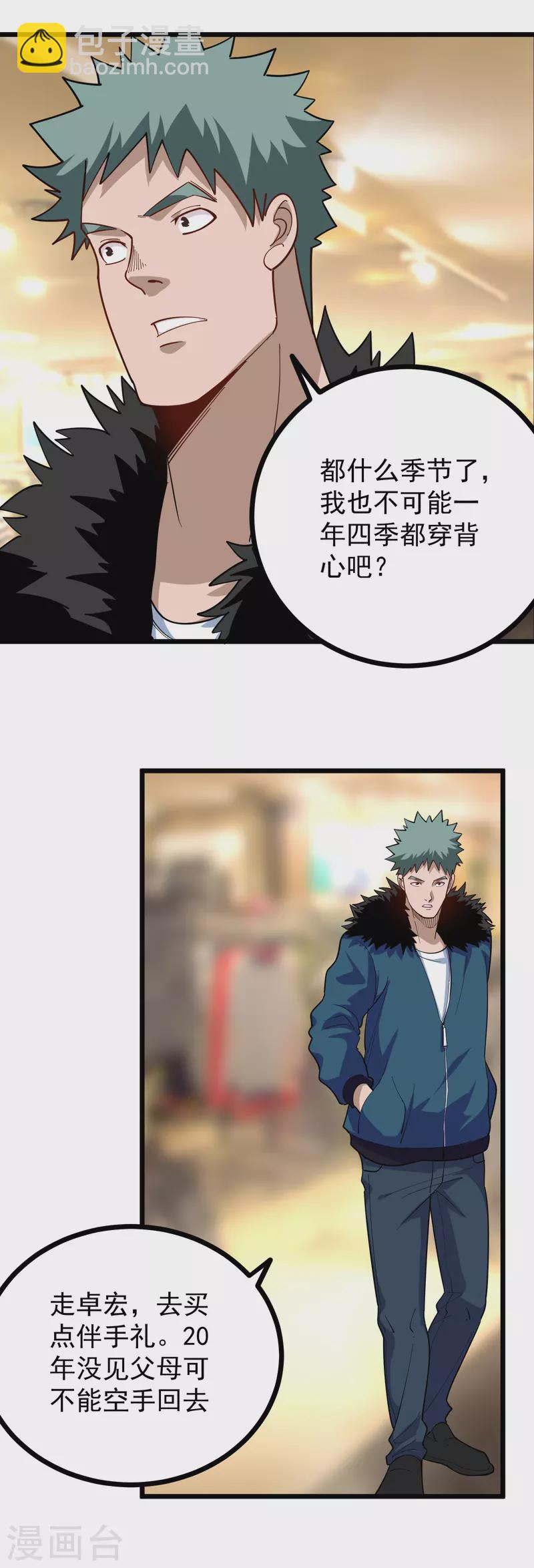 第249话 乖乖听话2