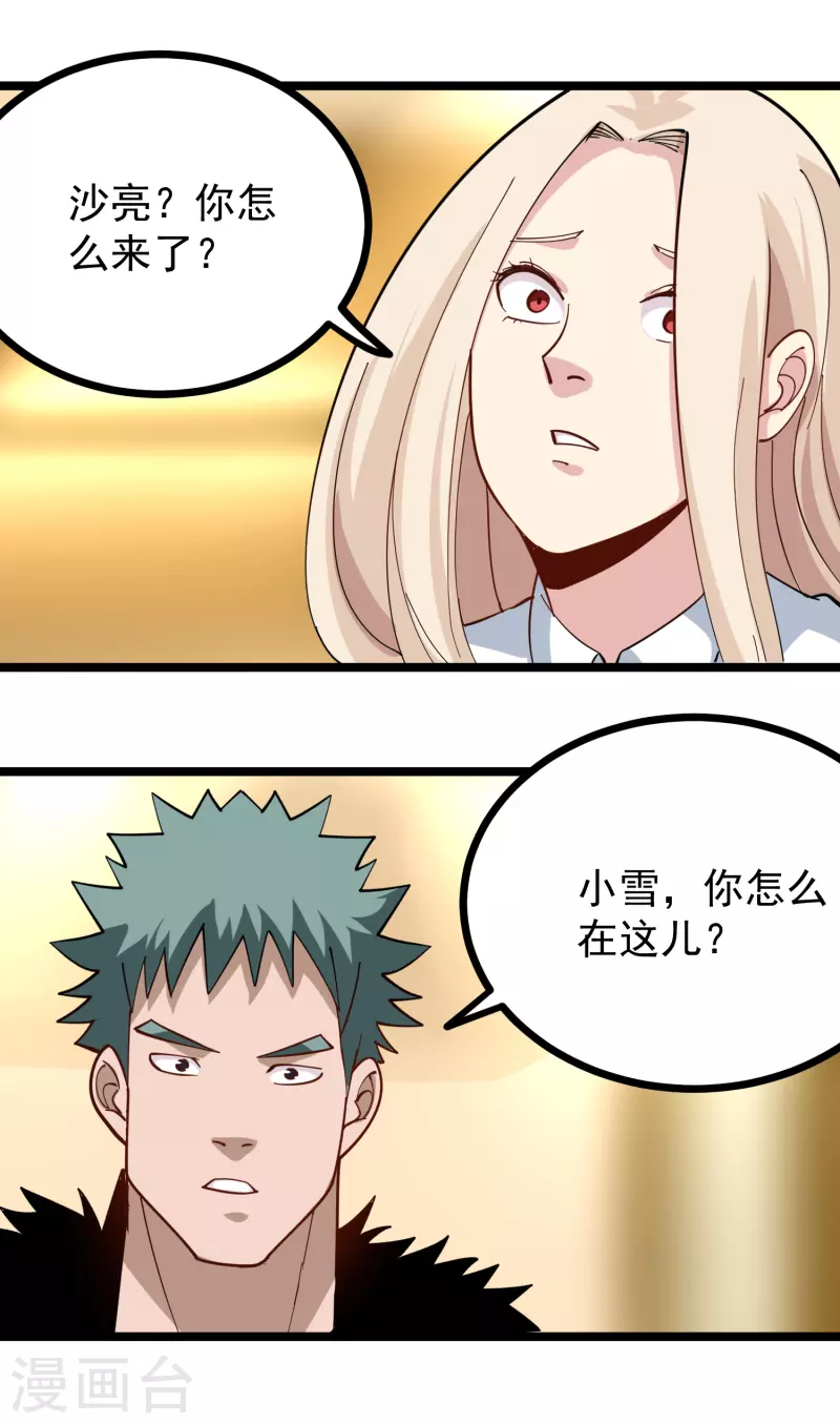 第249话 乖乖听话21